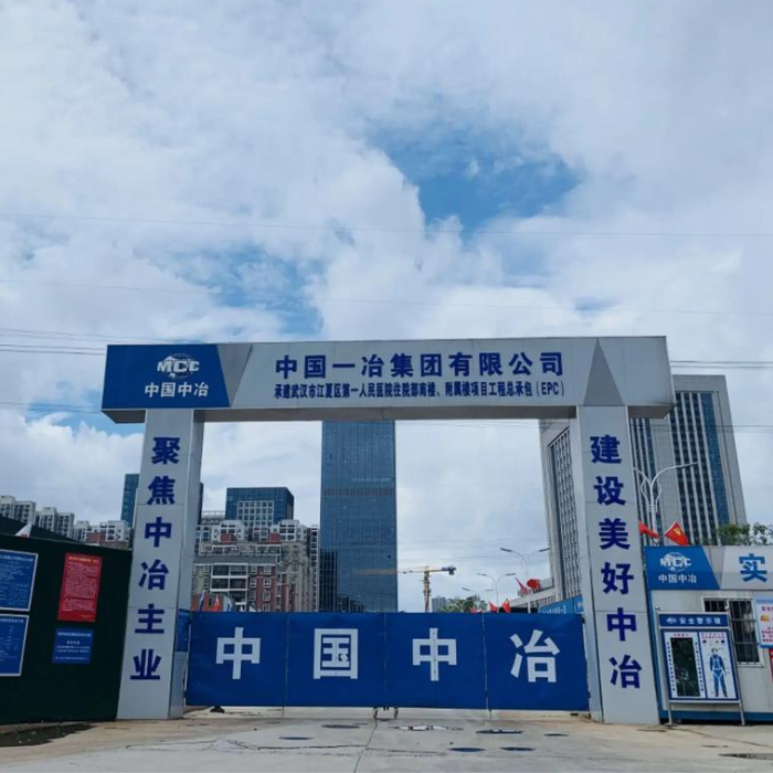 工地大门